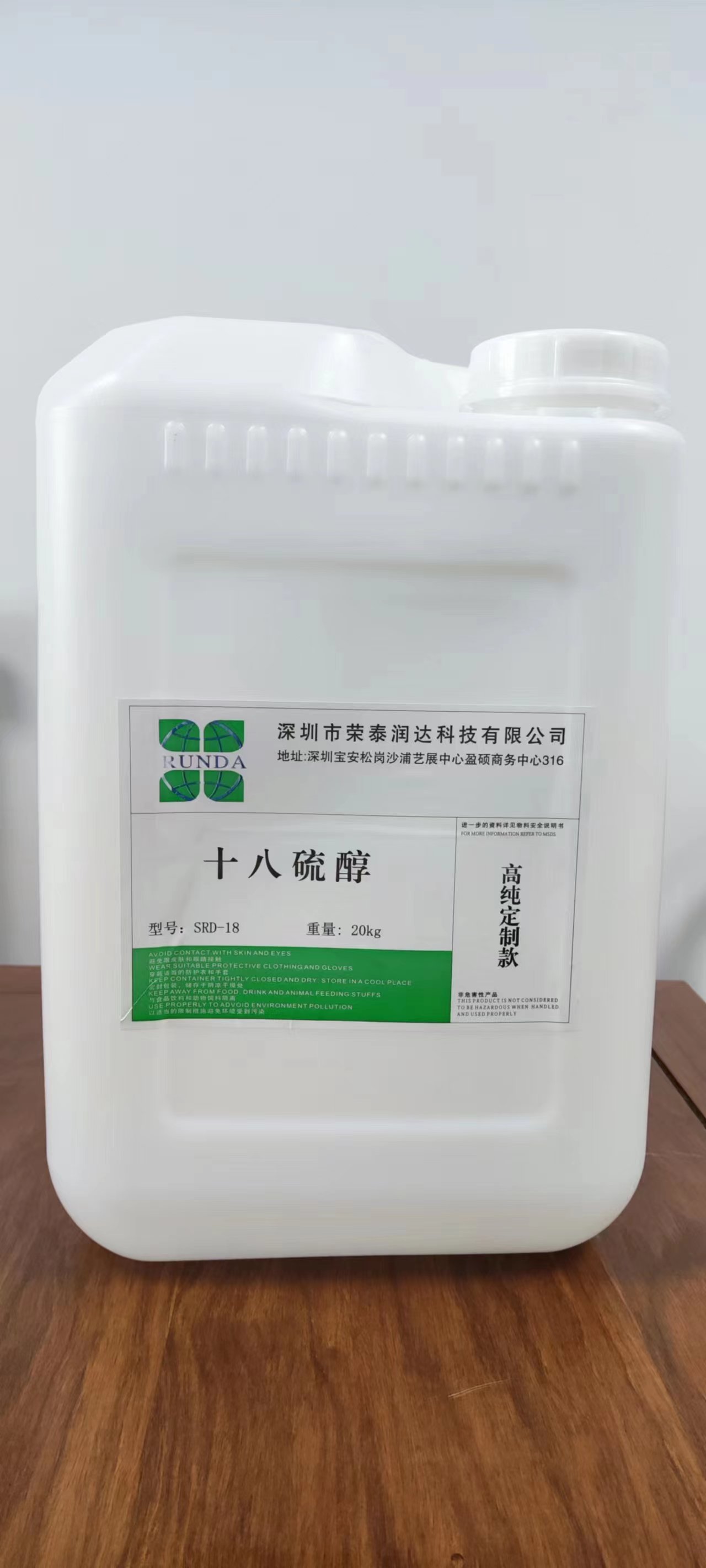 十八硫醇廣泛用于橡膠和塑料工業(yè)中的硫化反應(yīng)